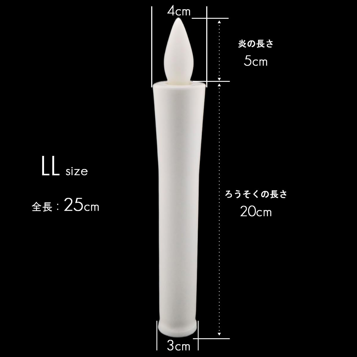 Amazon｜LED電池ろうそく 選べるサイズ展開・バリエーション お仏壇用
